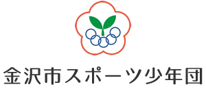 金沢市スポーツ少年団